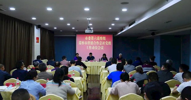 【会议活动】常德市委第六巡察组巡察市供销合作总社党组工作动员会召开