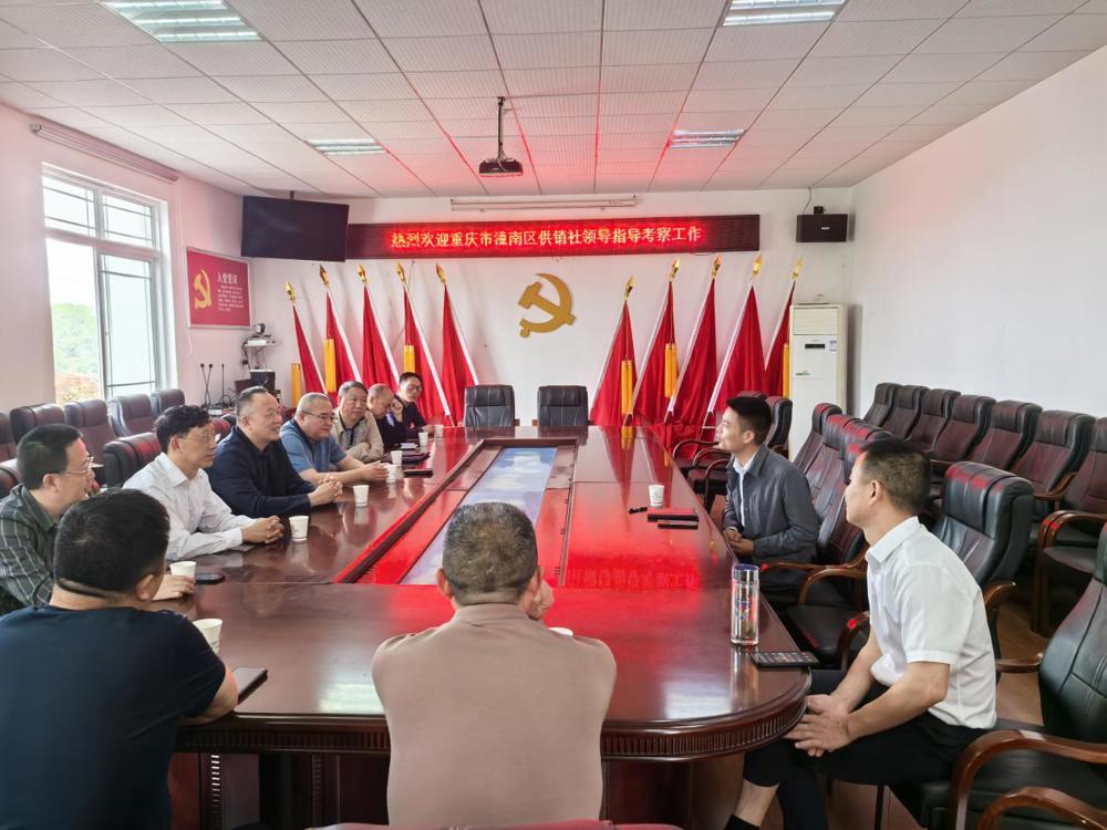重庆潼南区供销社