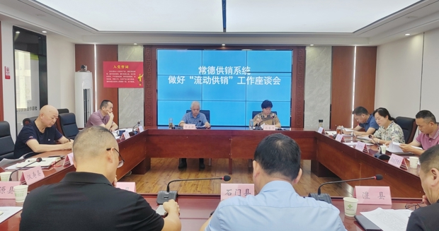 【会议活动】市供销社召开7月份社务会