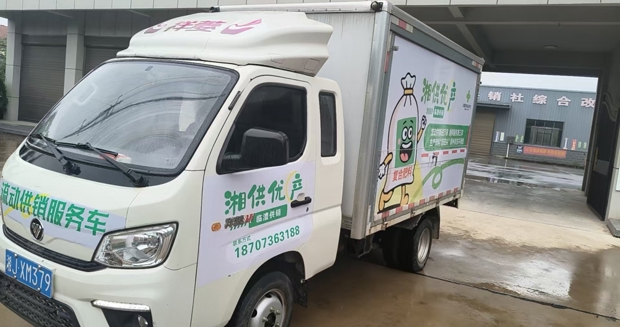 【流动供销】临澧“流动供销”服务车正式开通