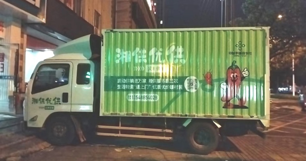 【流动供销】从“坐店等客”到“上门服务”，汉寿“流动供销”车激活乡村新活力