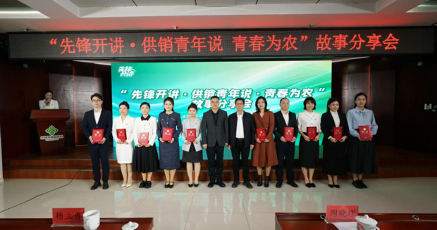 【其他】常德供销青年亮相省直机关工委 “先锋开讲” 宣讲青春为农故事
