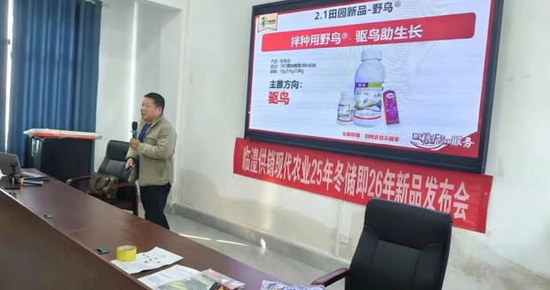 【农资供应】临澧县供销社召开化肥冬储会