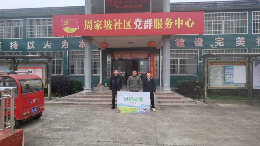 【供销大集】澧县供销社开展元旦供销大集活动