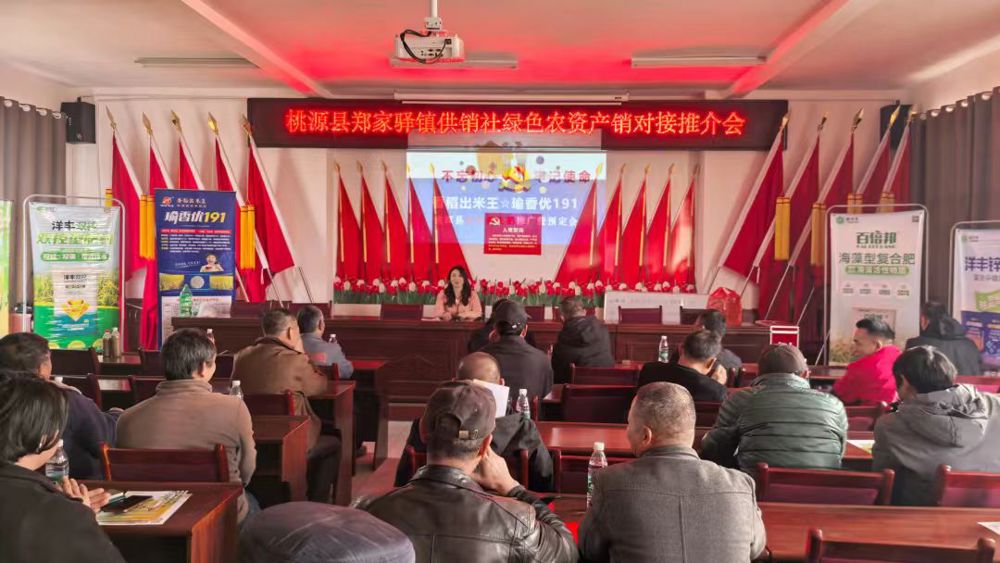 【春耕备耕农资供应】桃源县郑家驿镇供销社：500万元农资集采 护航春耕生产