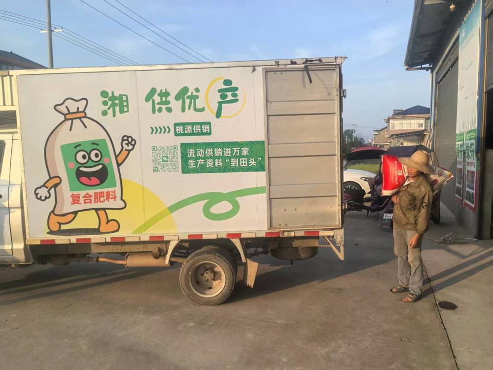 【春耕生产】桃源县供销社依托流动供销服务车送肥到田护春耕