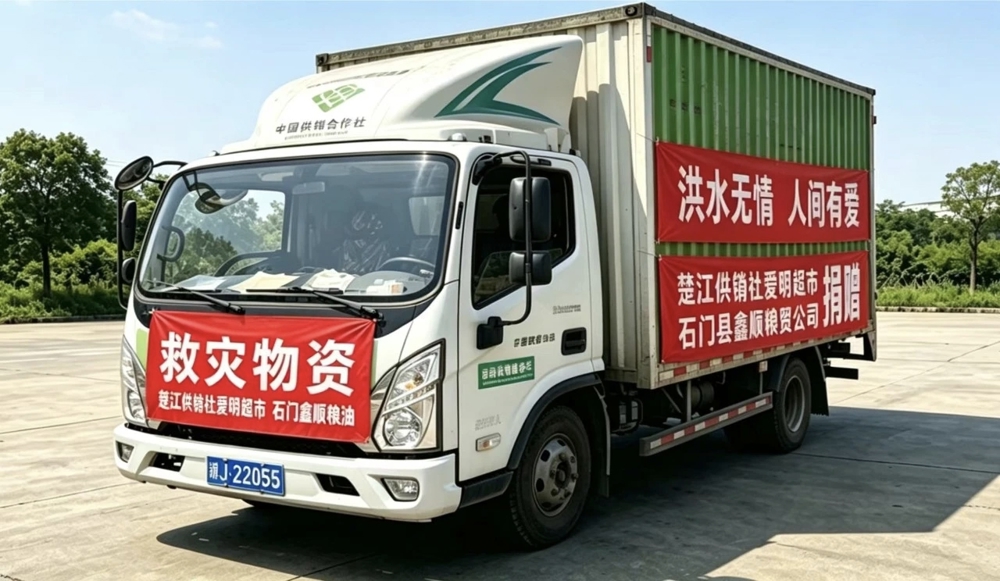 【流动供销】石门县供销社依托流动供销做好汛期物资保障