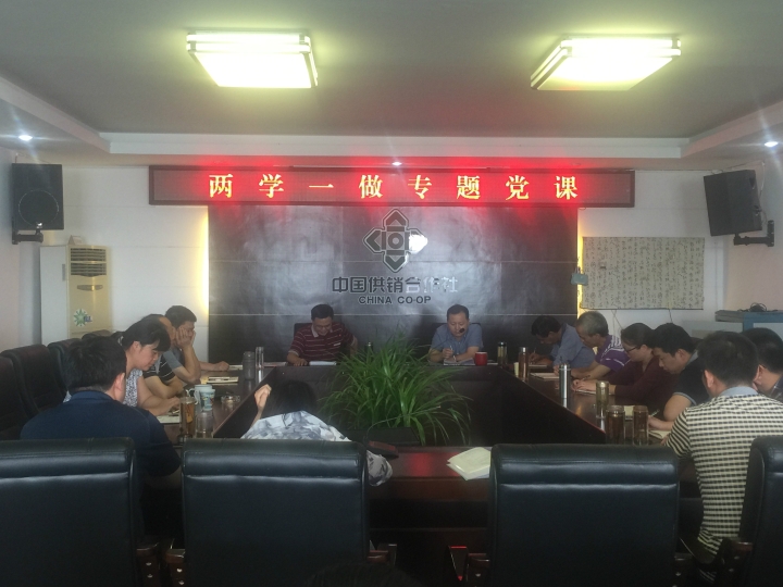 党课.JPG